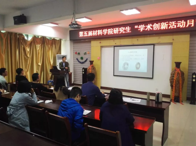 河工大材料学院第五届研究生“学术创新活动月” 硕士论坛成功举办