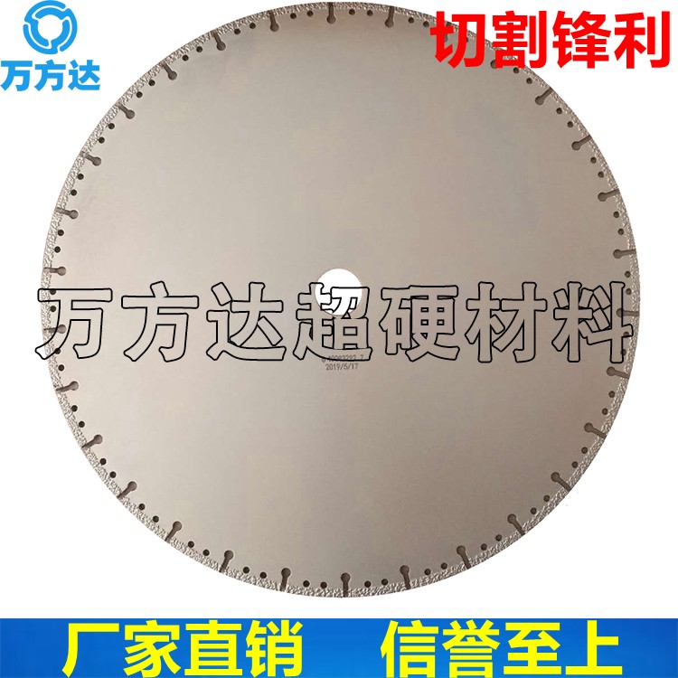 万方达钎焊金刚石锯片 切割大理石锯片 切割铸铁锯片 切割瓷砖锯片 金刚石400*32*2.7钎焊锯片