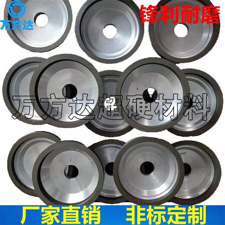 万方达合金砂轮 树脂金刚石碗型砂轮 磨滚刀150砂轮