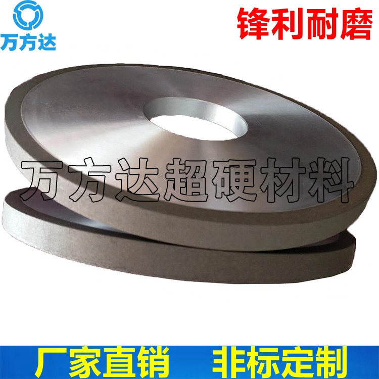 万方达合金砂轮 250*16*75*10*10外圆磨床树脂金刚石砂轮 