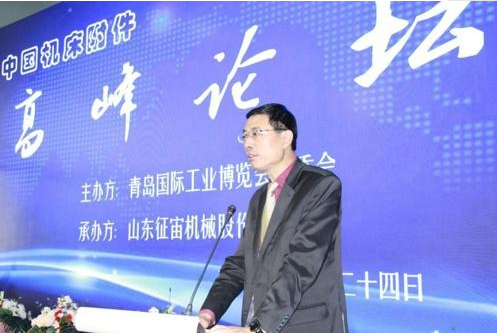 升级与突围！中国机床附件高峰论坛在青岛成功举办
