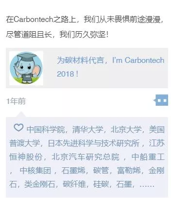 材料人都感到 “碳为观止”，国内外领域精英都翘首以盼，第四届碳材料大会能否让你不虚此行？