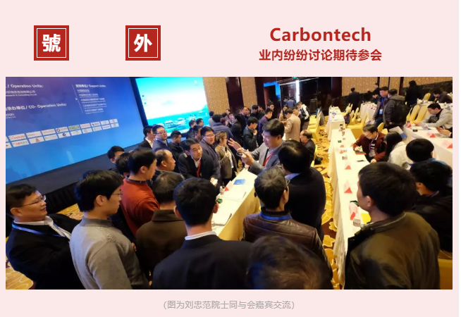 材料人都感到 “碳为观止”，国内外领域精英都翘首以盼，第四届碳材料大会能否让你不虚此行？