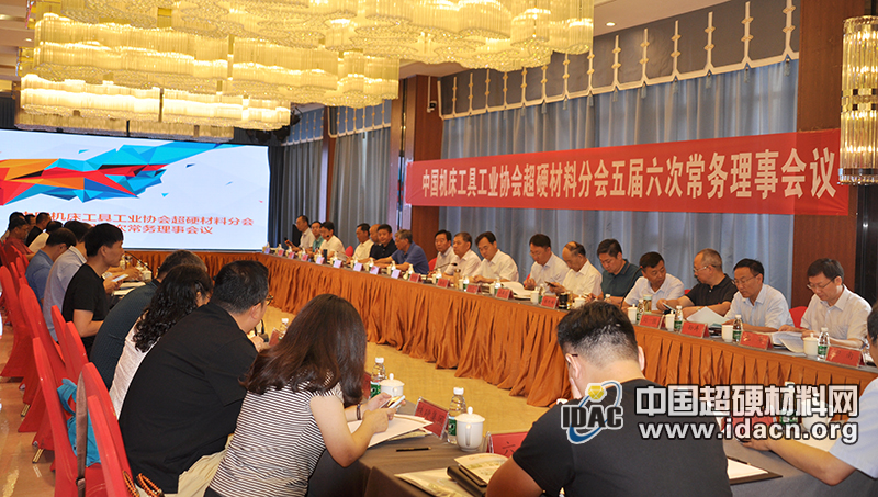 破局行业痛点 超硬材料分会五届六次常务理事会在柘城召开