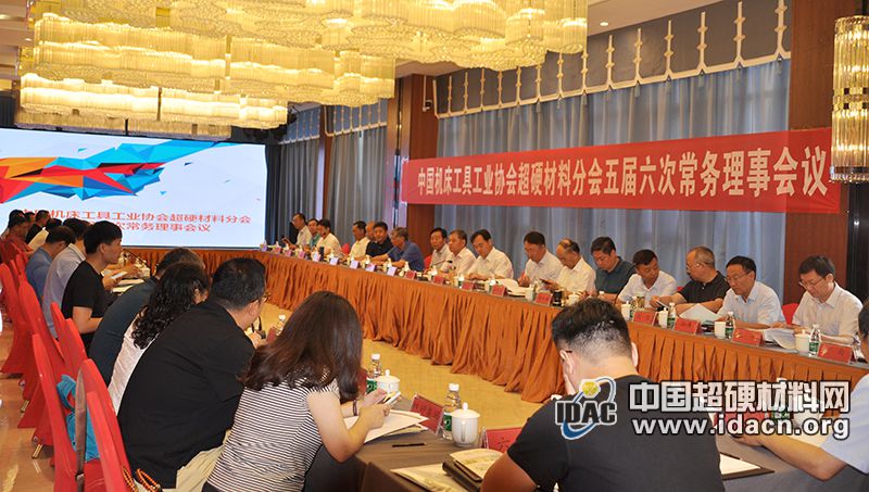 超硬材料专家聚首“中国钻石之都”