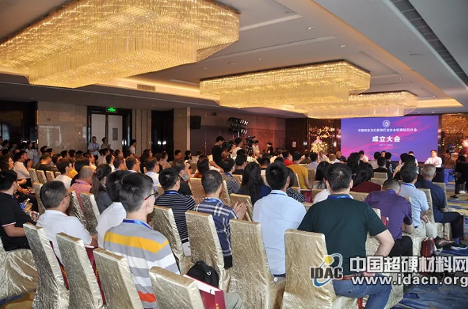 中宝协培育钻石分会成立大会在郑州隆重召开