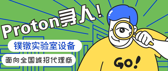 专业制氢，供给稳定“不掉线”！上海镨镦诚招全国代理商