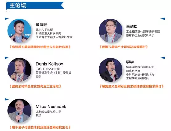金刚石及超硬材料论坛11月26-29号即将在上海召开！