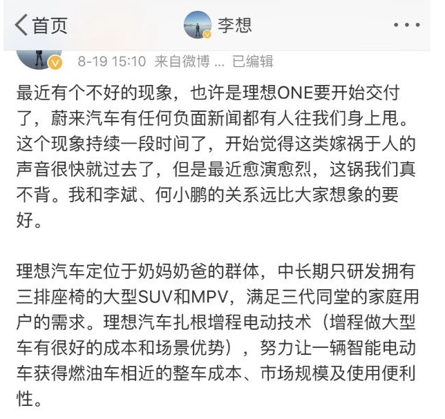 不跟国产特斯拉硬刚   理想汽车悄然取消轿车项目
