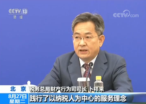 资源税法明年9月实施：水资源税不会增加个人负担