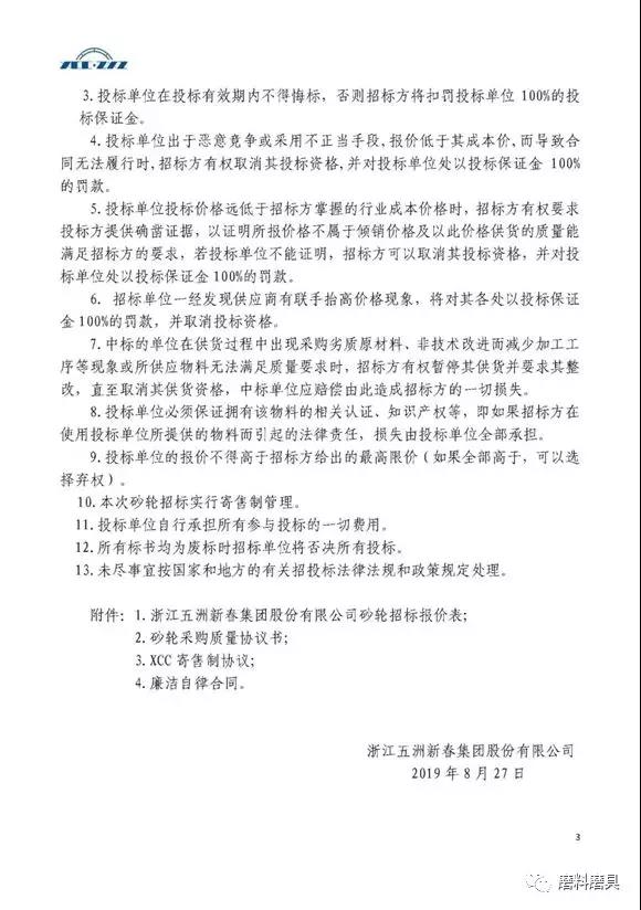 微信图片_20190830094005.jpg