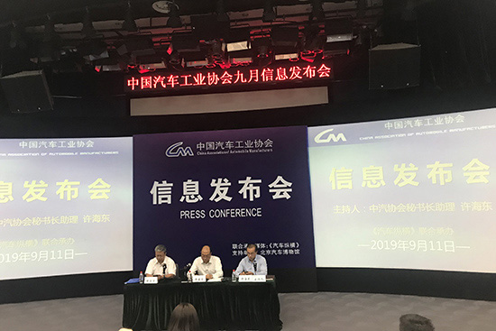 中汽协：2019年8月我国汽车产量降幅收窄 新能源车迎来"两连降"