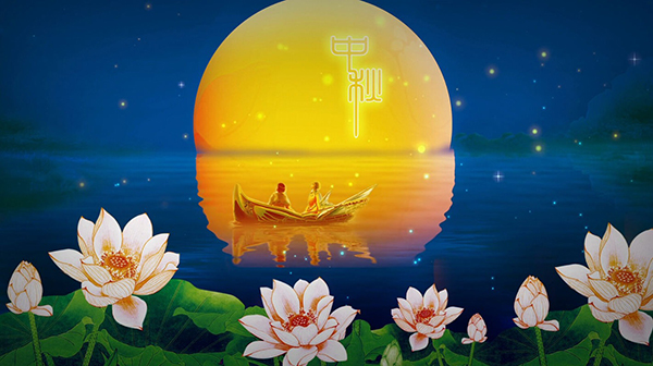 中秋节2.jpg