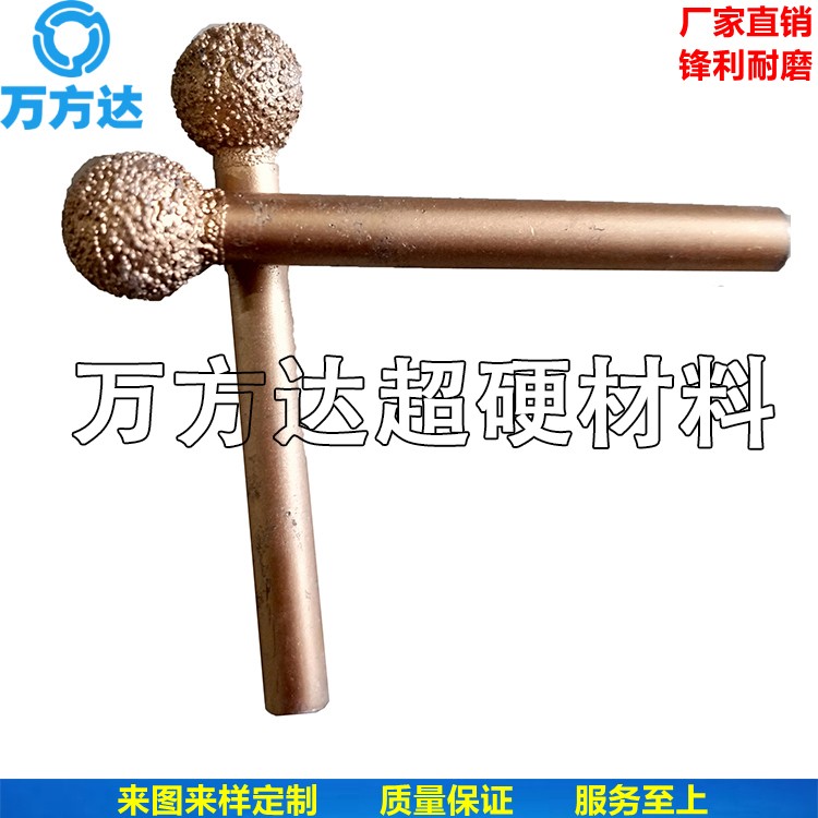 万方达超硬供应钎焊金刚石砂轮 磨头 可定制 磨数控车床铸铁钎焊金刚石砂轮