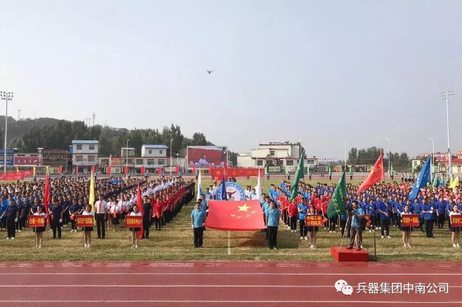 中南钻石隆重举行2019年职工运动会