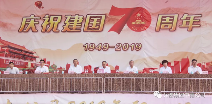 中南钻石隆重举行2019年职工运动会