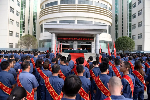 黄河旋风超硬材料事业部隆重举行2019年度职工技能竞赛表彰大会