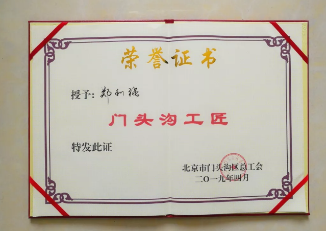 北京凝华郑利强：用人生最精彩的二十年，只为做好一件事！