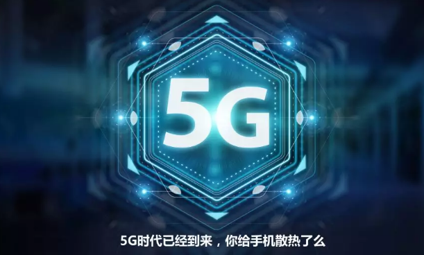 5G时代，金刚石/金属复合材料能否解救过热的半导体器件！