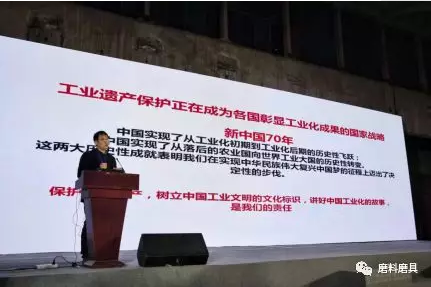 第十届中国工业遗产学术研讨会在郑州二砂厂召开