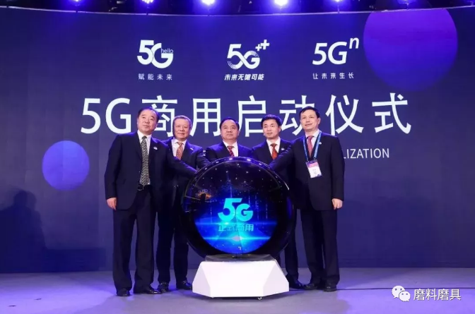 5G商用正式开启 催生超硬材料产业新一轮发展机遇？