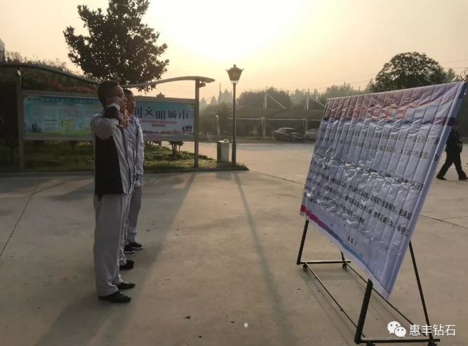 惠丰钻石开展质量月活动