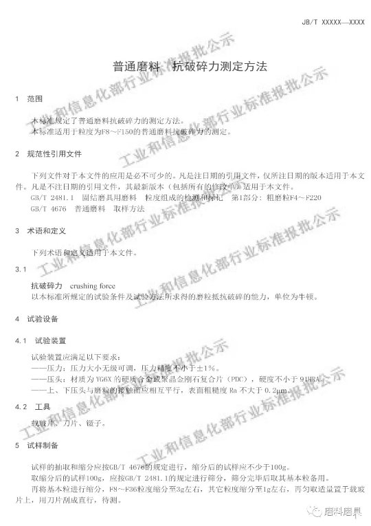 1573611936311248.png 微信截图_20191113102517.png