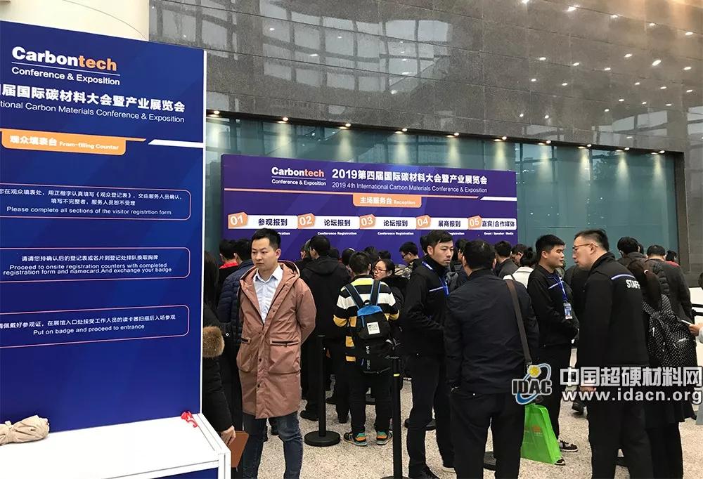 展会直击丨第四届国际碳材料产业展览会——金刚石展商风采掠影