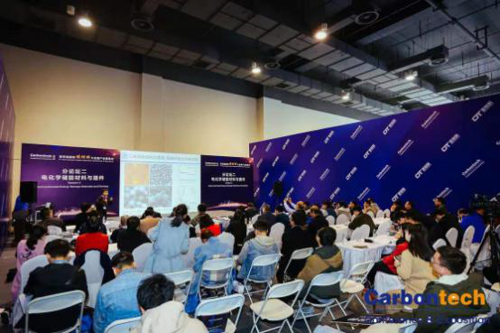 “碳”索未来，“碳”无止境 Carbontech 2019第四届国际碳材料大会成功举办
