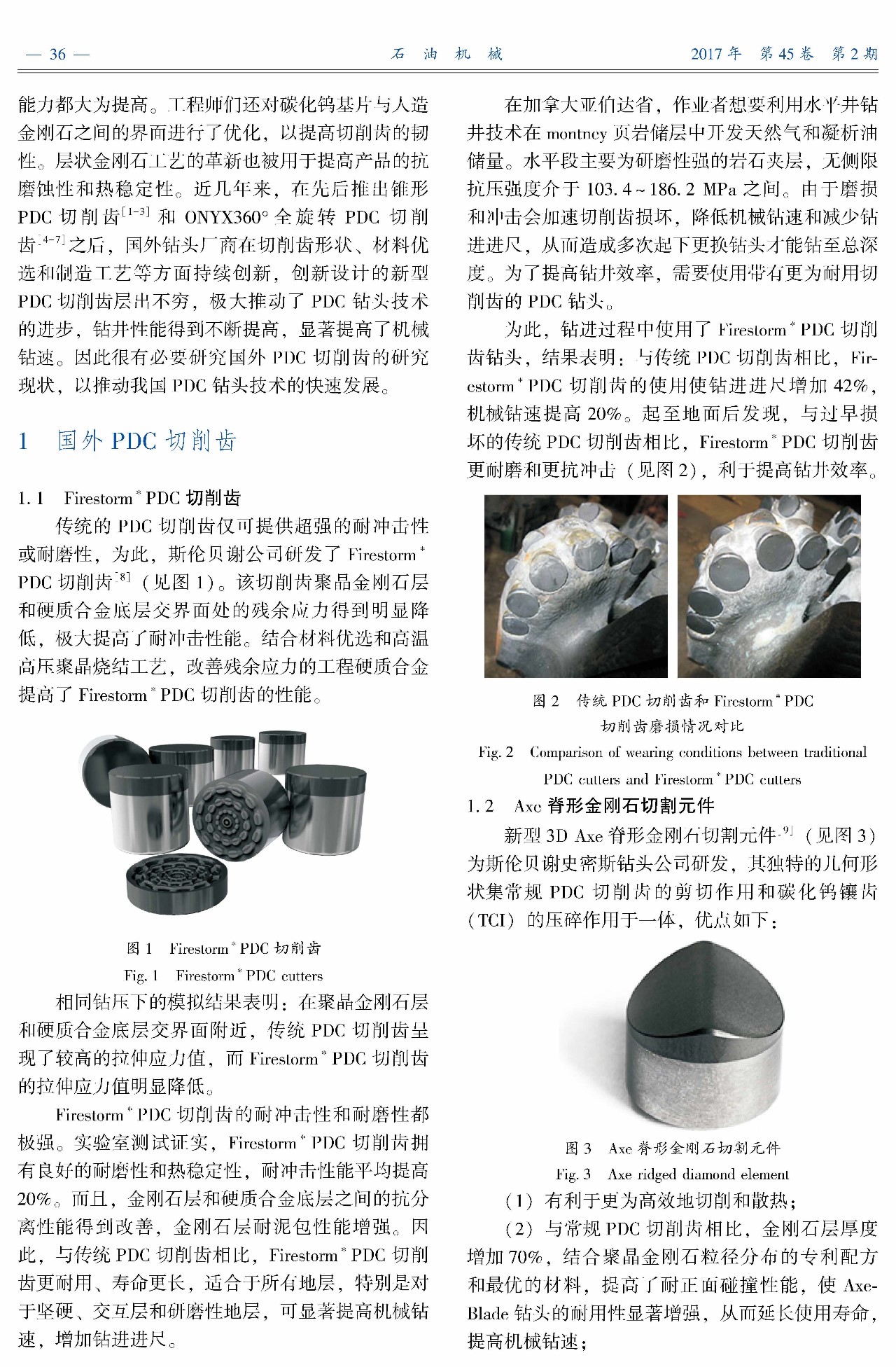 国外PDC切削齿研究进展