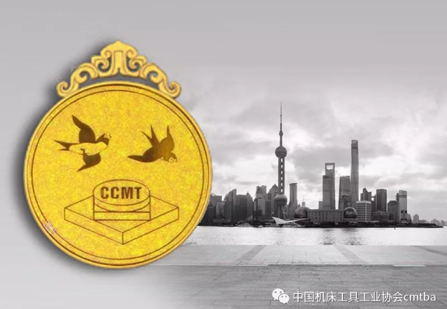 CCMT2020“春燕奖”申报正在进行中