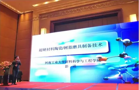 含超硬材料科研成果 2019年汉江流域科技成果推介会在襄阳召开