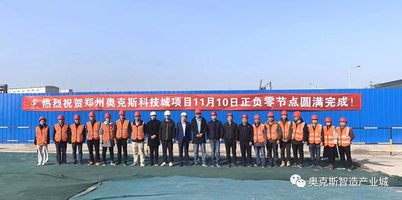【工程播报】一期项目全面冲出正负零，懂你“佳”速度