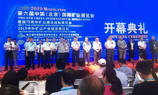 CIME2020共享共赢矿山产业链平台 第七届中国（北京）国际矿业展览会欢迎您