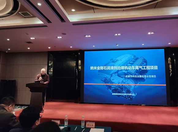 纳米金刚石润滑剂有助于减少尾气排放