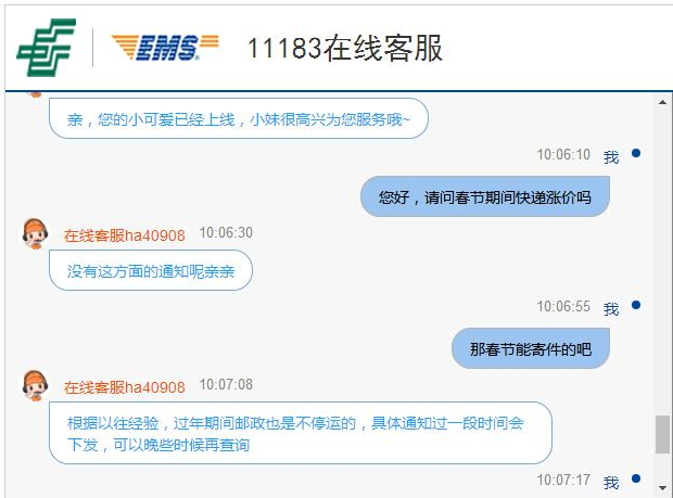 注意! 韵达顺丰春节涨价 "三通一达"部分网点放假