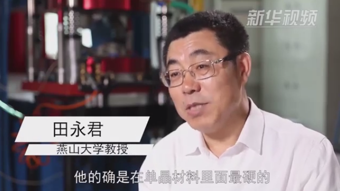 大国科学家丨田永君：敢于挑战金刚石硬度的科学家