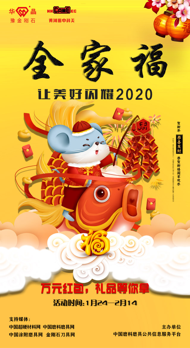 定格幸福瞬間 溫暖2020——“全家?！贝汗澔顒?></a>
						<div   id=