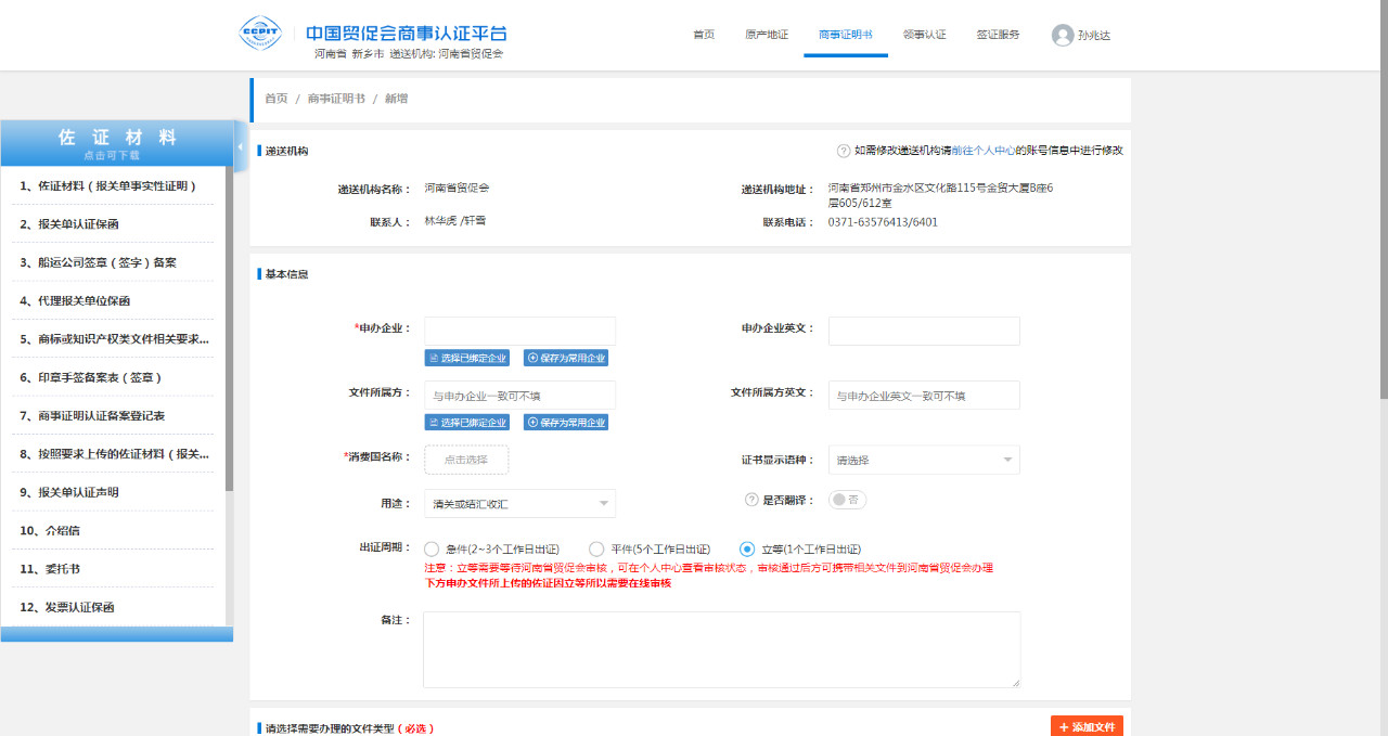 有关超硬材料及制品企业参加海外展会 出具不可抗力证明的相关介绍