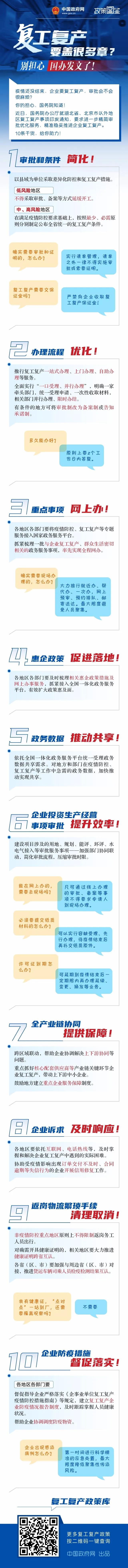 微信图片_20200306083945.jpg