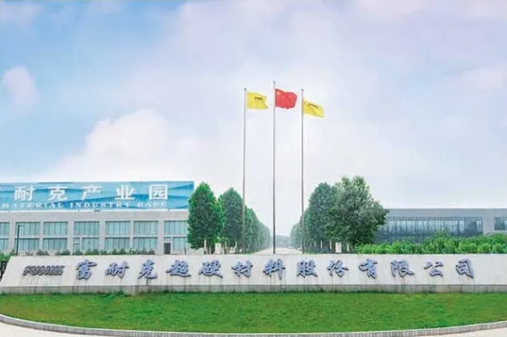 为富耐克、惠丰钻石投票！第三届“河南新三板最具投资价值企业”推选活动来了