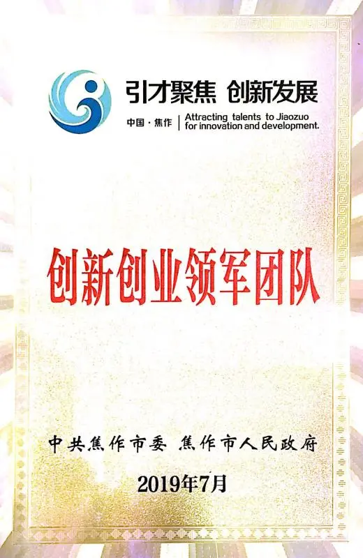 焦作天宝桓祥：“超硬”工匠 “硬核”金刚