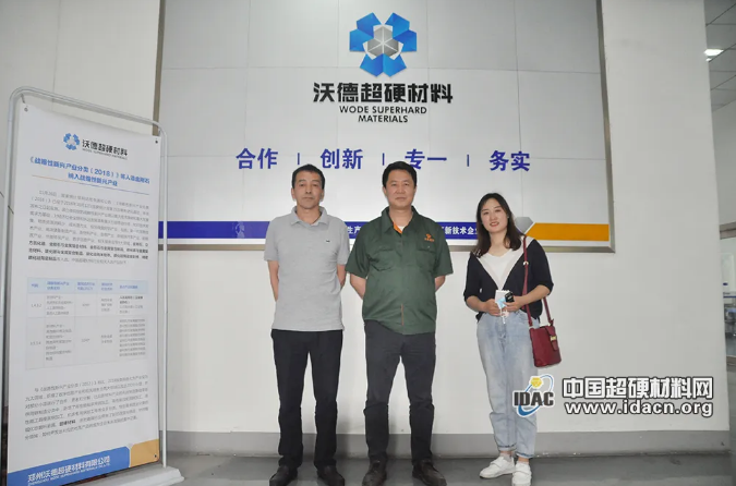 沃德超硬材料：十年磨一剑 砺得梅花香