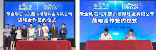 博朗珠宝与豫金刚石签约，布局全球培育钻石产业