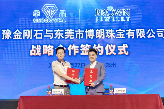 博朗珠宝与豫金刚石签约，布局全球培育钻石产业