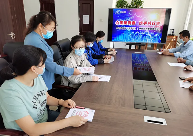 沃尔德开展“防非”宣传月暨第二届“5•15全国投资者保护宣传日”活动