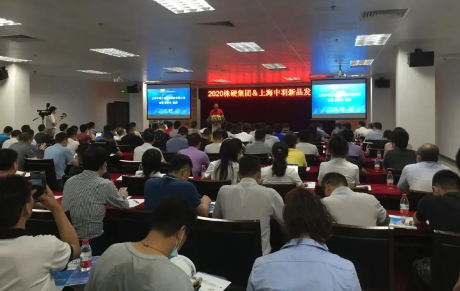 株硬集团与上海中羽联合举办新品发布会