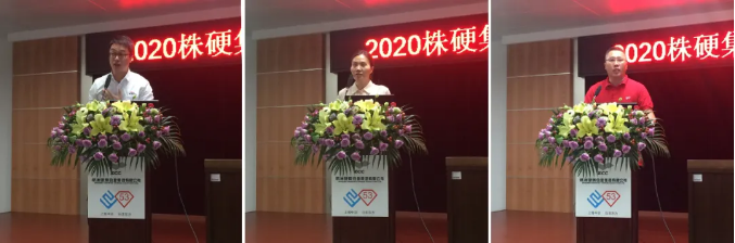 株硬集团与上海中羽联合举办新品发布会