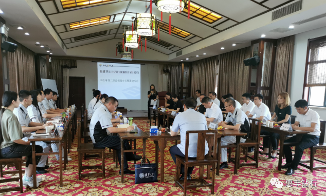 追求卓越，携手向前｜惠丰钻石2020年第二季度销售会议暨团建活动圆满举办
