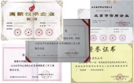 北京凝华：以质量为根本，以品牌创未来